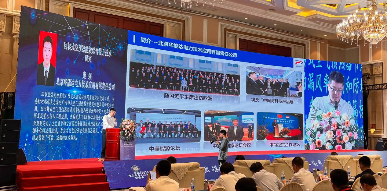 2023中電聯年會3 2023中電聯年會3